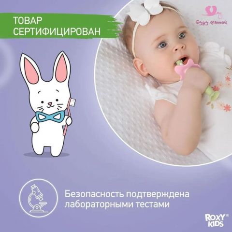 Грызунок прорезыватель для зубов детский FLOWER от ROXY-KIDS, 2 шт, массажер для десен, цвет салатовый