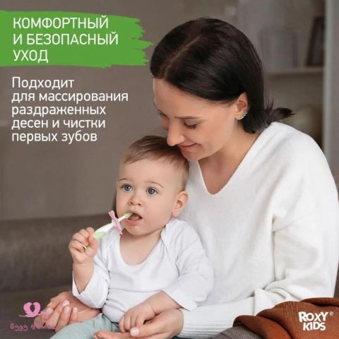 Грызунок прорезыватель для зубов детский FLOWER от ROXY-KIDS, 2 шт, массажер для десен, цвет салатовый