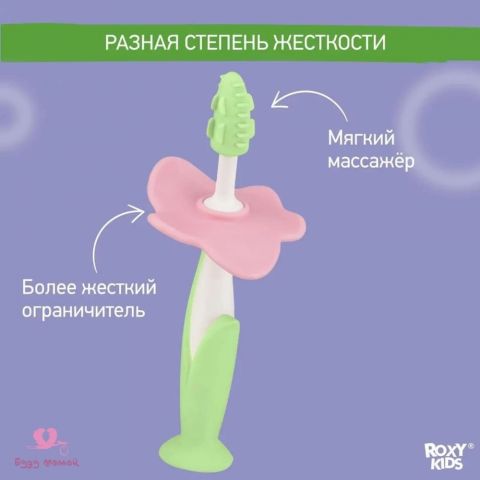 Грызунок прорезыватель для зубов детский FLOWER от ROXY-KIDS, 2 шт, массажер для десен, цвет салатовый