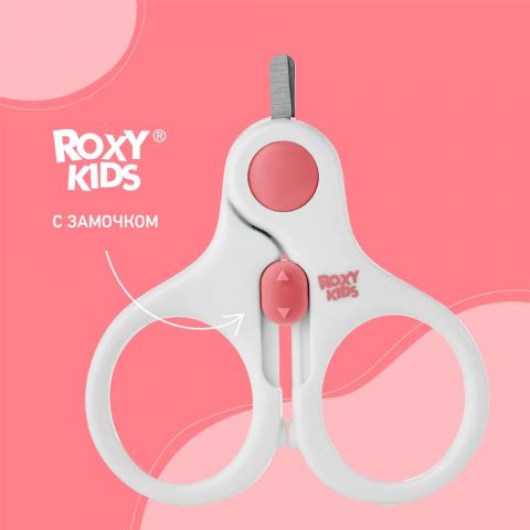 Ножницы детские маникюрные для новорожденных и малышей ROXY-KIDS с замочком и ультратонкими лезвиями, цвет коралловый