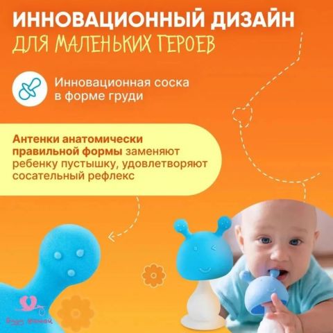 Грызунок прорезыватель для зубов в форме груди силиконовый с погремушкой и держателем для малышей 0+,голубой